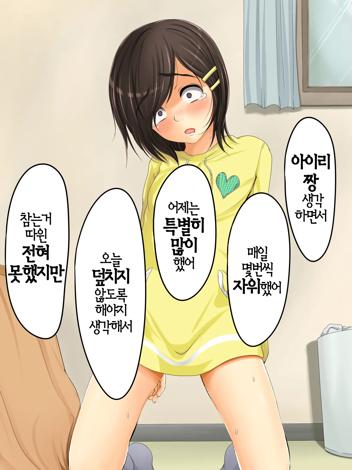 Lewdly Lovely A Lollipop